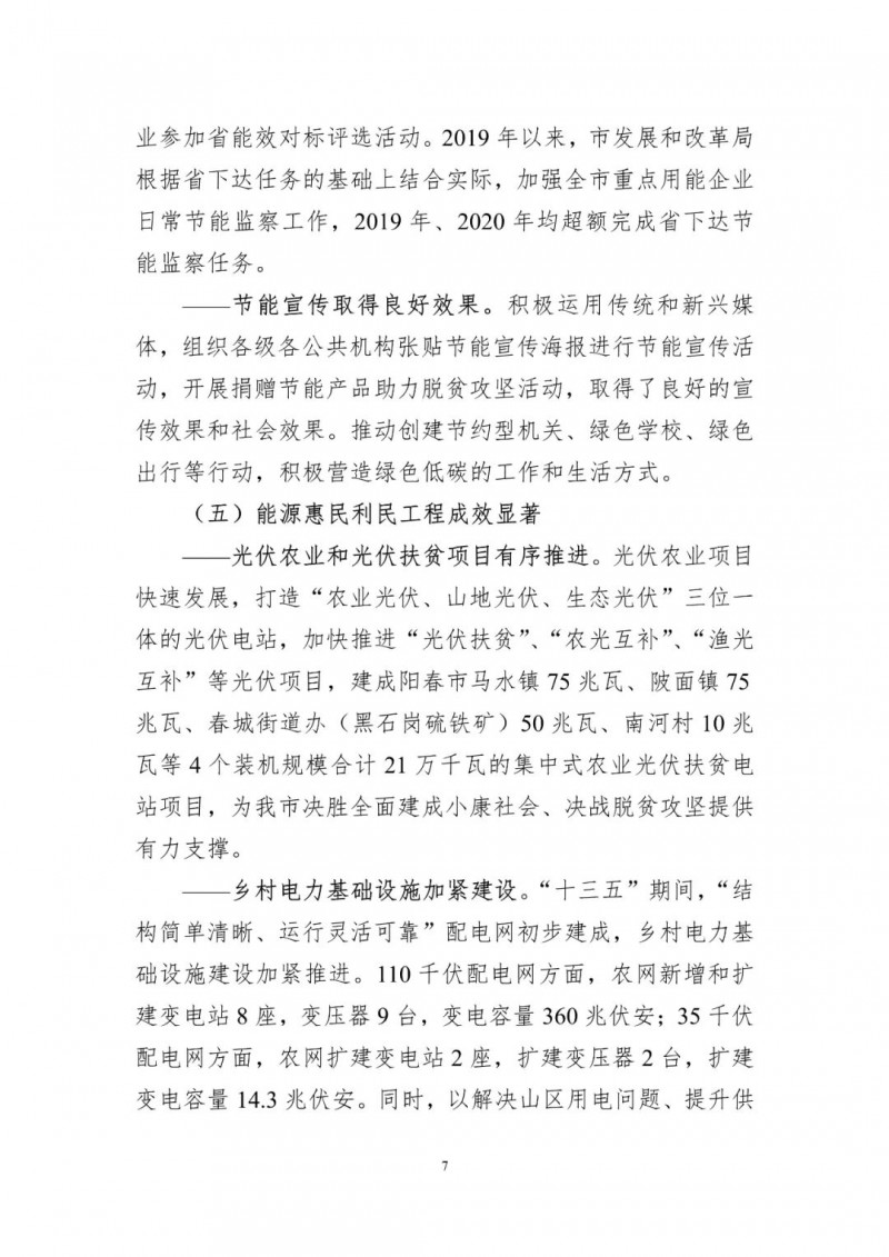 著力打造多元清潔能源供應(yīng)體系！廣東陽(yáng)江市發(fā)布《能源發(fā)展“十四五”規(guī)劃》（征求意見(jiàn)稿）