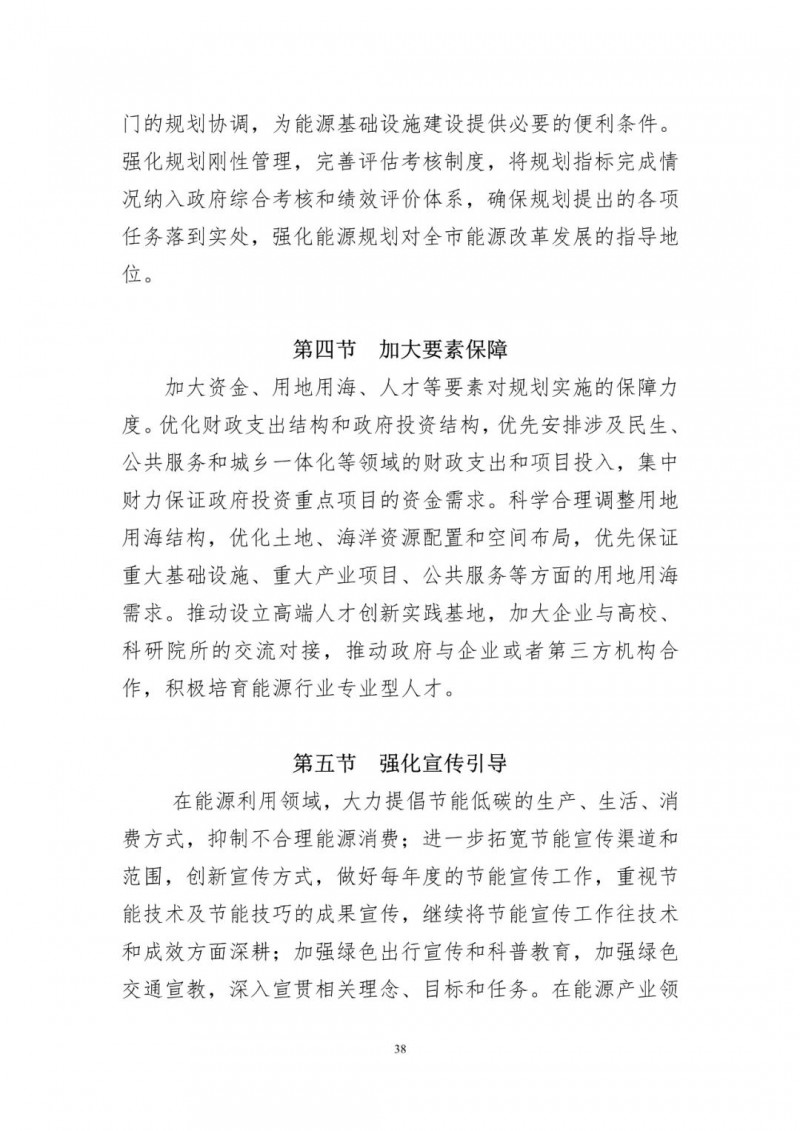 著力打造多元清潔能源供應(yīng)體系！廣東陽(yáng)江市發(fā)布《能源發(fā)展“十四五”規(guī)劃》（征求意見(jiàn)稿）