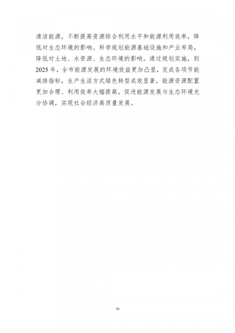 著力打造多元清潔能源供應(yīng)體系！廣東陽(yáng)江市發(fā)布《能源發(fā)展“十四五”規(guī)劃》（征求意見(jiàn)稿）