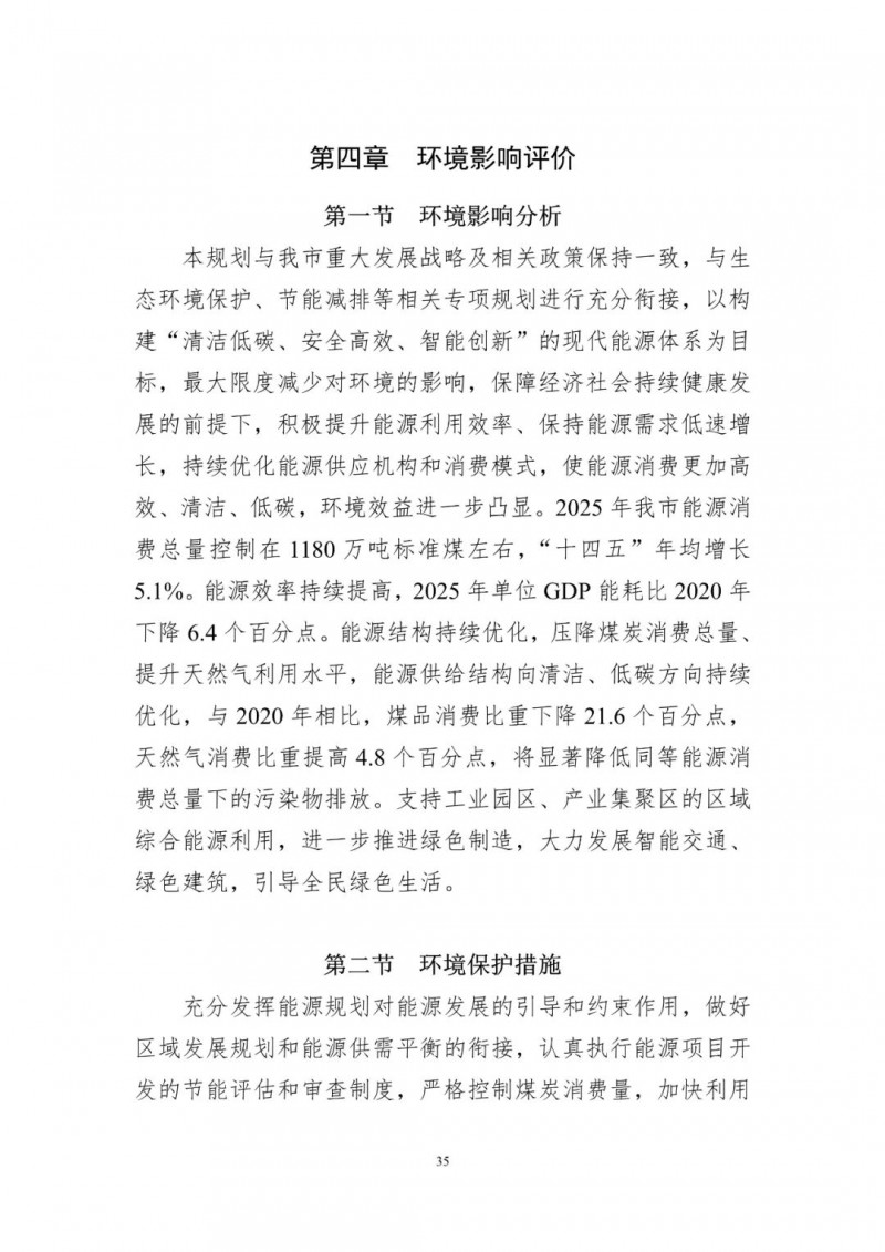 著力打造多元清潔能源供應(yīng)體系！廣東陽(yáng)江市發(fā)布《能源發(fā)展“十四五”規(guī)劃》（征求意見(jiàn)稿）