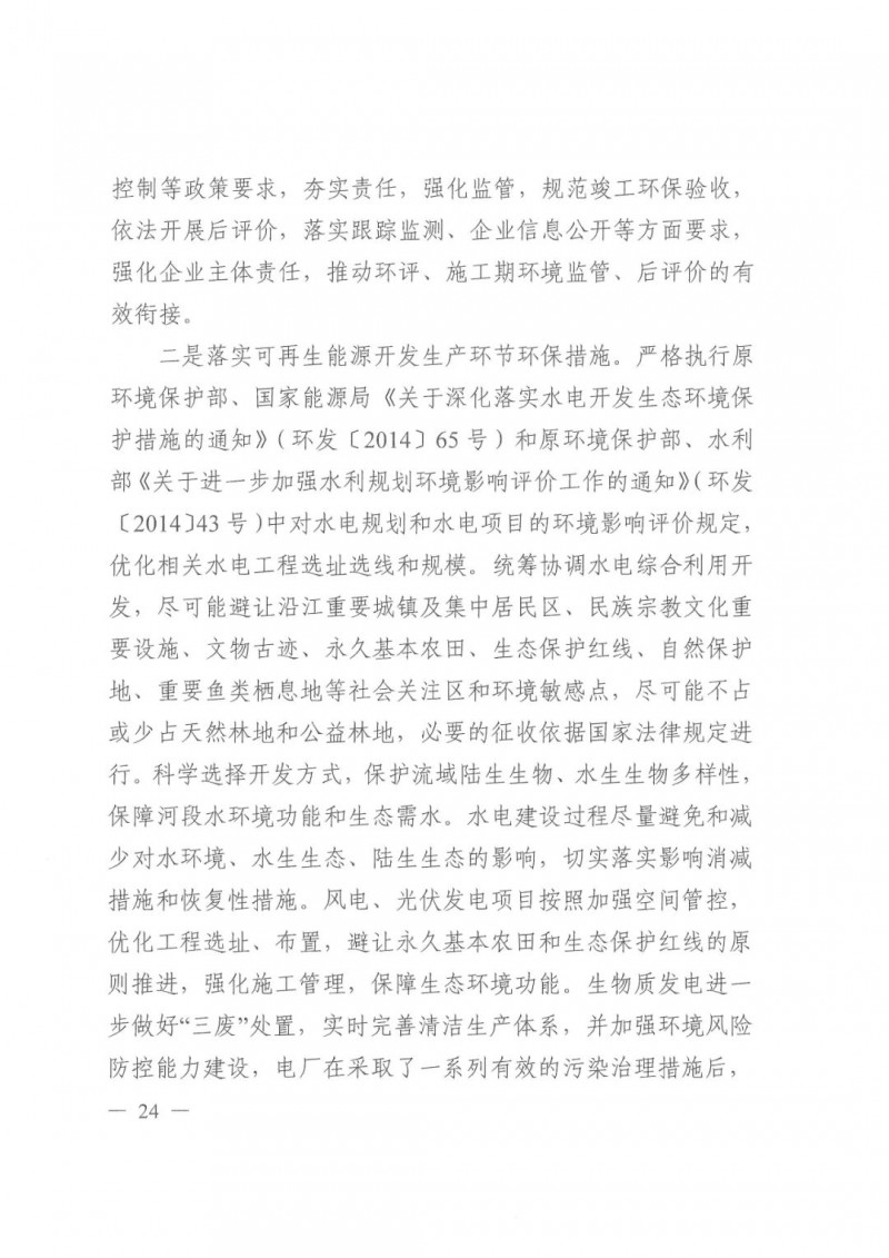 光伏發(fā)電1000萬千瓦！四川省公布“十四五”可再生能源發(fā)展規(guī)劃