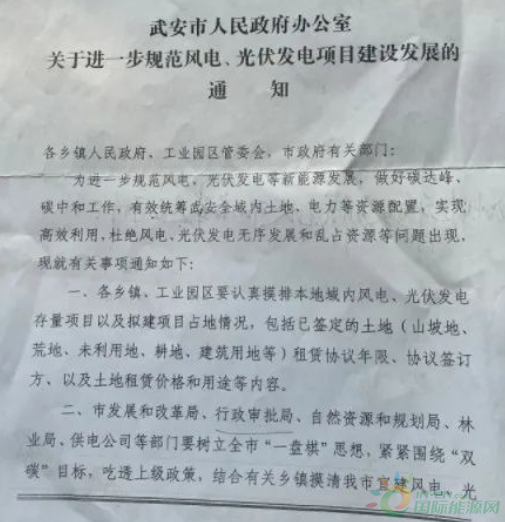 河北一市發(fā)布政策！未經(jīng)市政府同意前，嚴(yán)禁審批