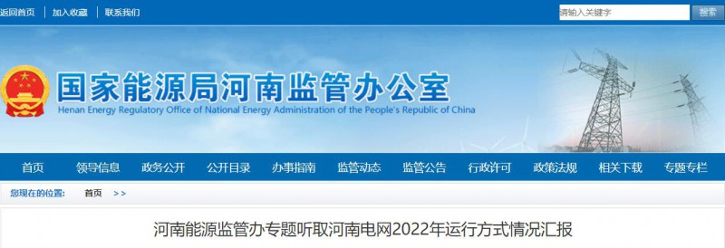 河南能監(jiān)辦：建立分布式光伏、風(fēng)電有償調(diào)峰分?jǐn)倷C(jī)制！