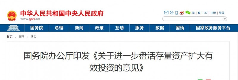 國務(wù)院：優(yōu)先支持大型清潔能源基地！
