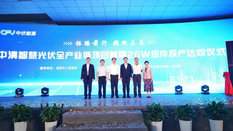 投資30億！中清2GW Topcon組件工廠投產(chǎn)