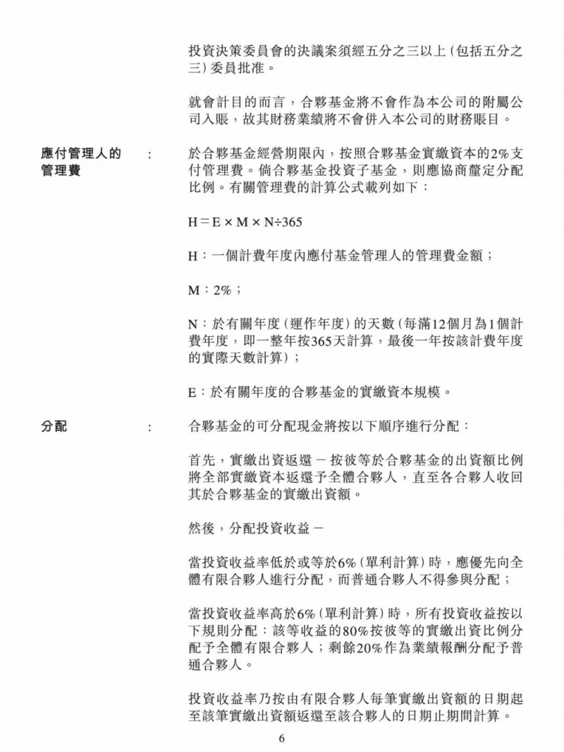 100億！五大、三小及TCL成立內(nèi)蒙古能源基金