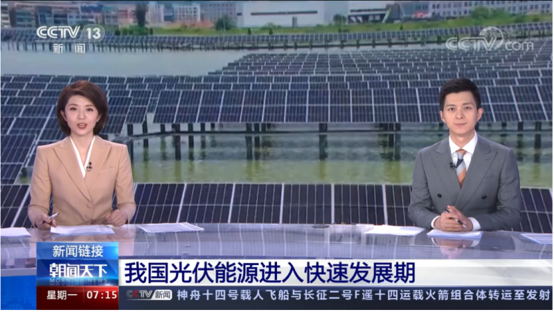 國家能源局：1-4月，光伏發(fā)電新增并網(wǎng)1688萬千瓦，同比增長126.7%！