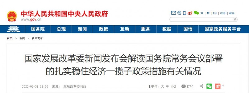 抓緊推動(dòng)！大風(fēng)電光伏基地入選國務(wù)院扎實(shí)穩(wěn)住經(jīng)濟(jì)一攬子政策措施