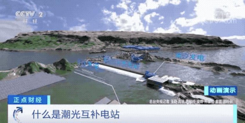 年均發(fā)電量超1億度！央視財(cái)經(jīng)重點(diǎn)關(guān)注我國“首座”潮光互補(bǔ)型光伏電站