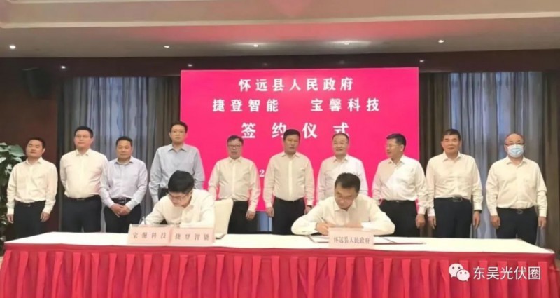 總投資約127.2億！捷登智能、寶馨科技18GW異質(zhì)結(jié)電池+8GW組件項(xiàng)目落戶懷遠(yuǎn)