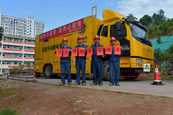 國(guó)網(wǎng)樂(lè)安縣供電公司堅(jiān)守保電崗位“護(hù)航”高考