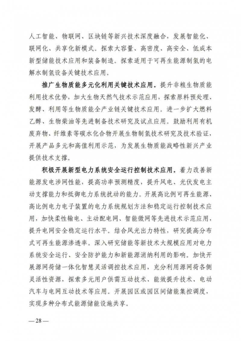 廣西&ldquo;十四五&rdquo;規(guī)劃：大力發(fā)展光伏發(fā)電，到2025年新增光伏裝機(jī)15GW！