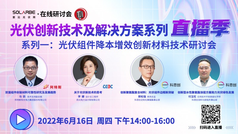 江西全南：不得利用光伏對(duì)群眾進(jìn)行虛假宣傳、鼓動(dòng)貸款，違規(guī)則納入失信企業(yè)黑名單！