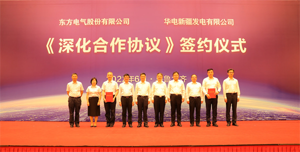 華電黨組書記、董事長溫樞剛與東方電氣黨組書記、董事長俞培根座談