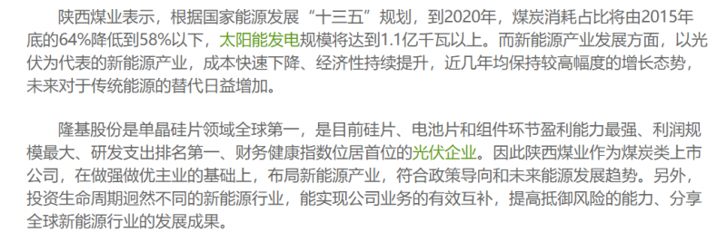 光伏行業(yè)“水深魚大”，各路資本紛紛“殺入”！