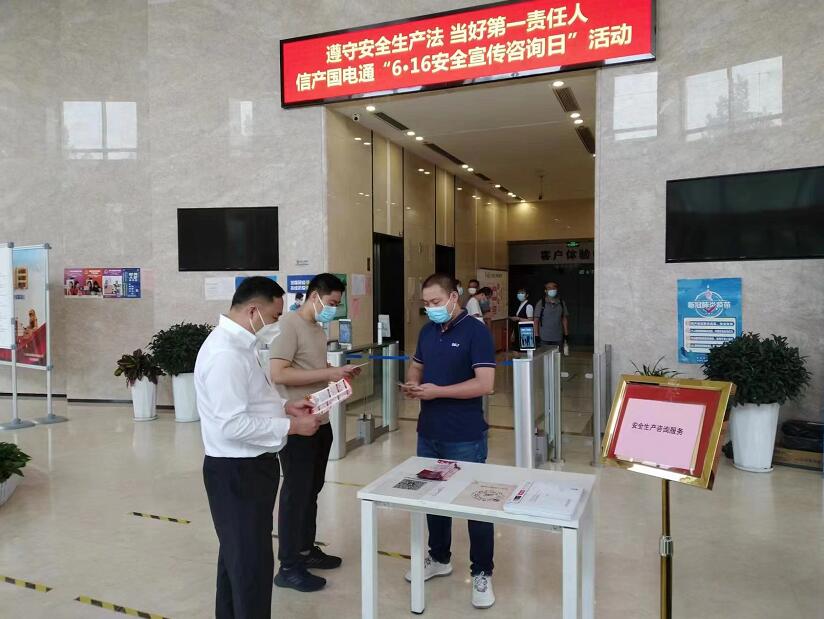 國網(wǎng)信通產(chǎn)業(yè)集團(tuán)國電通：夯實(shí)安全基礎(chǔ)，筑牢安全防線