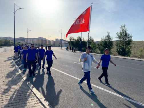 達(dá)茂供電公司開(kāi)展“促廉潔、保安全、強(qiáng)身體”健步走活動(dòng)