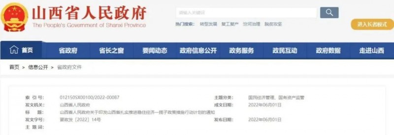 投運10GW以上！山西省推進第一批風電光伏基地建設(shè)