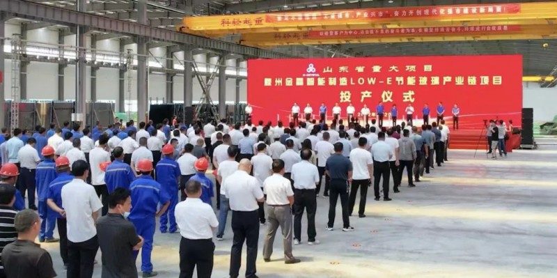 總投資約20億！滕州金晶智能制造Low-E節(jié)能玻璃產(chǎn)業(yè)鏈項(xiàng)目一期投產(chǎn)