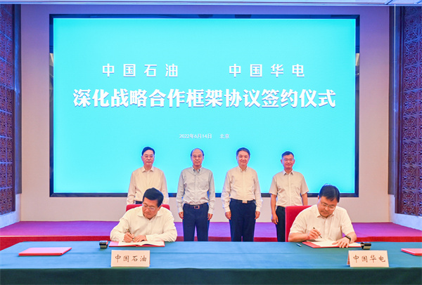 中國華電分別與中國石油、中國海油簽署戰(zhàn)略合作協(xié)議