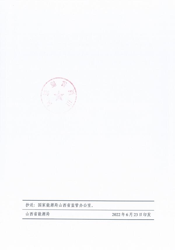 確保2022年新增新能源裝機(jī)1000萬千瓦！山西能源局印發(fā)《關(guān)于進(jìn)一步加快推進(jìn)風(fēng)電光伏發(fā)電項目建設(shè)的通知》