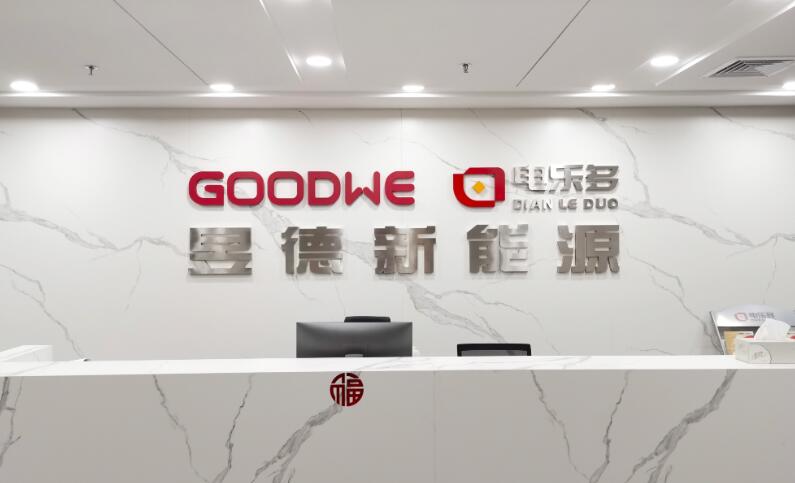 電樂多與五凌電力達(dá)成合作，攜手深耕戶用光伏領(lǐng)域