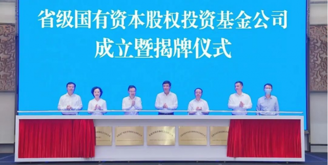 重點投向風光水核等綠色能源！安徽國資委成立150億碳中和基金公司