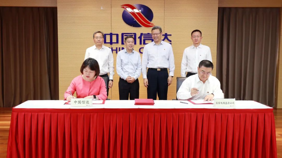 國家電投與中國信達簽署戰(zhàn)略合作協議與戰(zhàn)略合作項目備忘錄