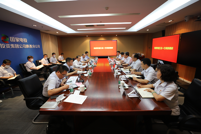 國家電投總經(jīng)理、黨組副書記江毅到陜西分公司調(diào)研