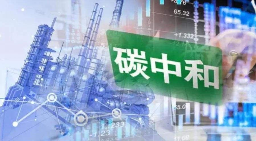 到2025年重點行業(yè)二氧化碳排放強度明顯下降—高效平穩(wěn)實現(xiàn)工業(yè)碳達(dá)峰