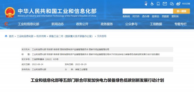 五部門：重點(diǎn)推動(dòng)TOPCon、HJT、IBC等晶體硅太陽(yáng)能電池技術(shù)和鈣鈦礦、疊層電池組件技術(shù)產(chǎn)業(yè)化