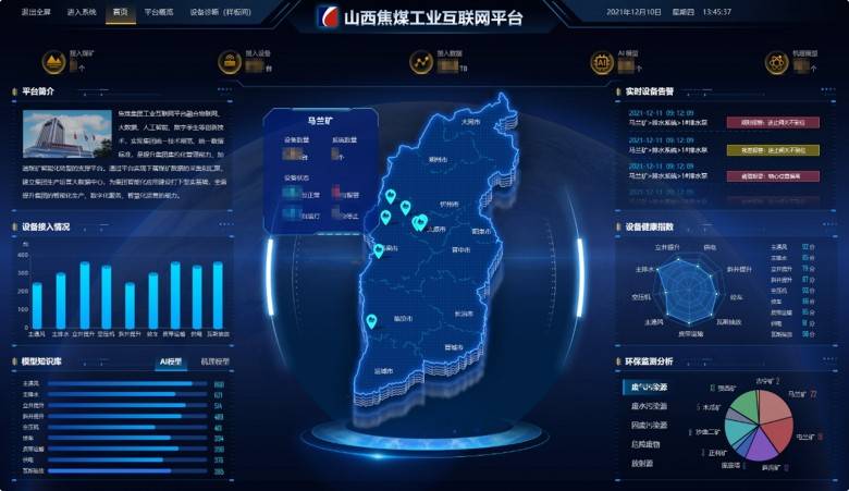 朗坤據(jù)中臺：數(shù)據(jù)高效流通使用，打造智慧礦山核心基礎(chǔ)