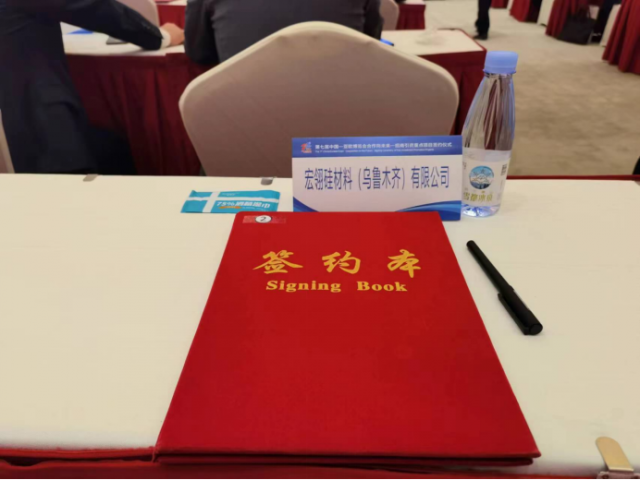 宏翎投資95億在烏魯木齊米東區(qū)布局10萬(wàn)噸N型高純多晶硅！