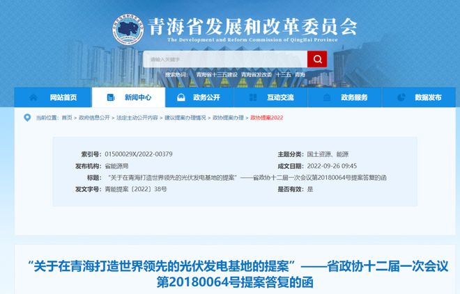 青海省發(fā)改委：2025年光伏將達(dá)到59GW，打造世界領(lǐng)先光伏發(fā)電基地