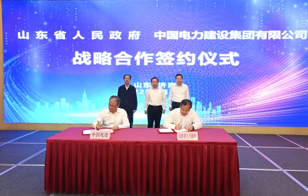 中國(guó)電建與山東省政府簽署戰(zhàn)略合作協(xié)議