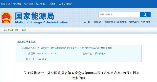 國(guó)家能源局：積極支持農(nóng)光互補(bǔ)、草光互補(bǔ)等光伏發(fā)電復(fù)合開(kāi)發(fā)利用模式