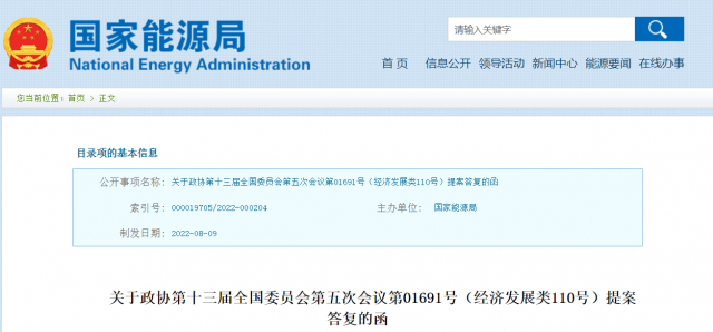 國家能源局：積極研究戶用光伏納入綠電、綠證、碳排放權(quán)交易市場