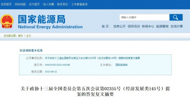 國家能源局：推動(dòng)“隔墻售電”產(chǎn)業(yè)化進(jìn)程，健全可再生能源市場化發(fā)展體制機(jī)制