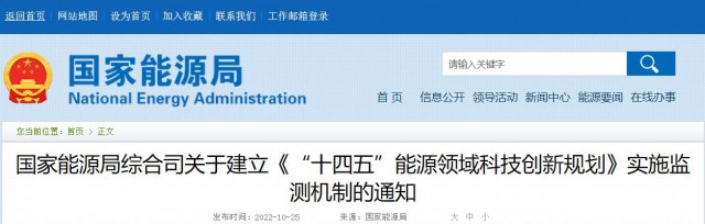 光伏、風電、水電及氫能被列入“十四五”能源重點任務榜單！