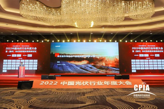 隆基呂?。焊咝Ьw硅光伏產品技術助力能源轉型