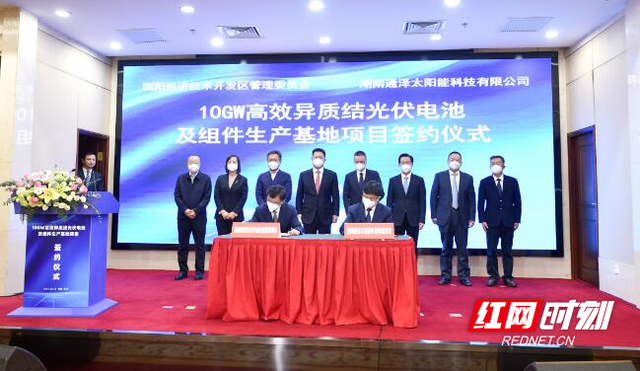 108億元！10GW異質(zhì)結(jié)電池項(xiàng)目簽約湖南