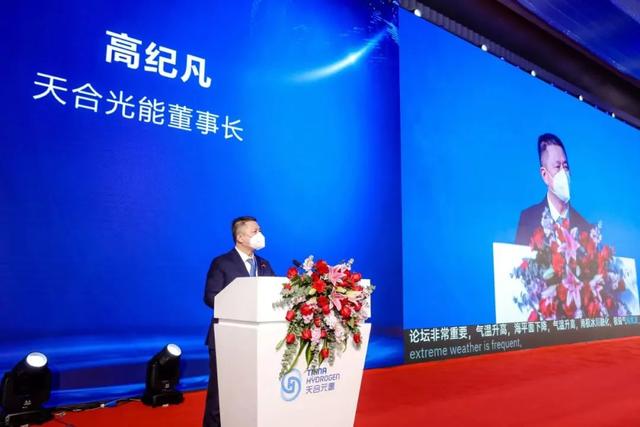 高紀(jì)凡：攜手氫能，共迎發(fā)展最好時(shí)代