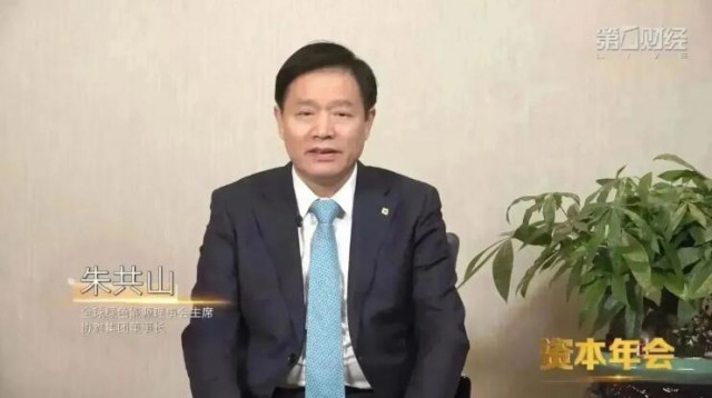 朱共山：綠色低碳不再是“可選項(xiàng)”，而是“必選項(xiàng)”