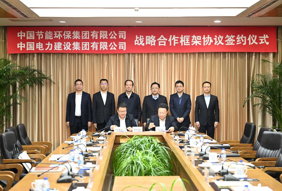 丁焰章與中國(guó)節(jié)能黨委書記、董事長(zhǎng)宋鑫會(huì)談并見證戰(zhàn)略合作協(xié)議簽署