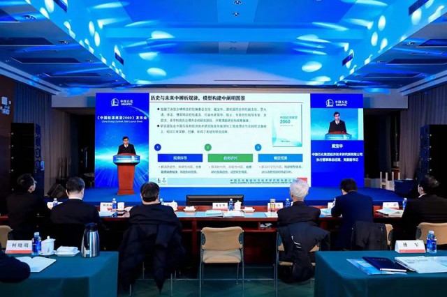 中石化：2040年，光伏將成為國內(nèi)第一大電源