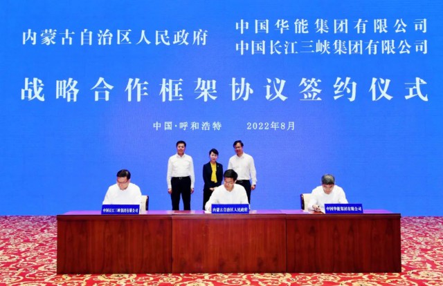 三峽：全球最大規(guī)?！吧掣昊摹憋L(fēng)電光伏基地開工紀(jì)實(shí)