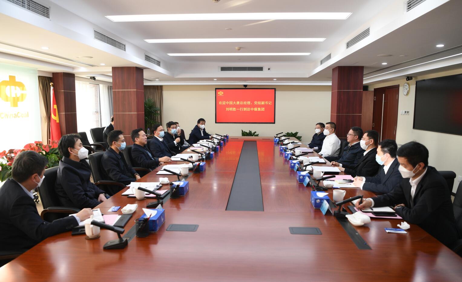 劉明勝拜訪中煤集團黨委書記、董事長王樹東
