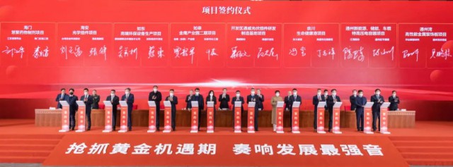 2023年投產！通威25GW光伏組件項目簽約南通