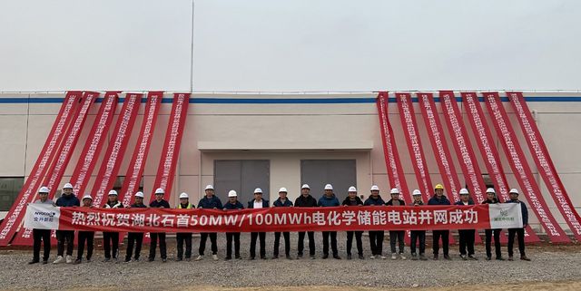 蜂巢能源助力，湖北石首百兆瓦時(shí)共享儲(chǔ)能電站并網(wǎng)投運(yùn)