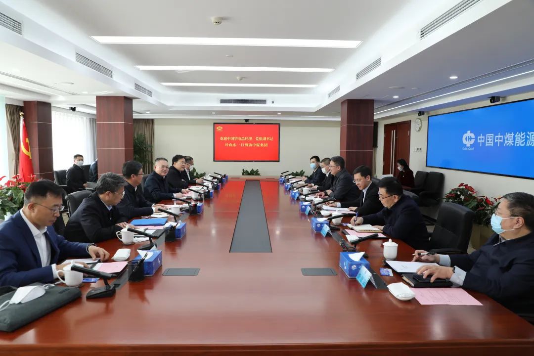 華電集團黨組副書記、總經理葉向東與中煤集團黨委書記、董事長王樹東舉行會談